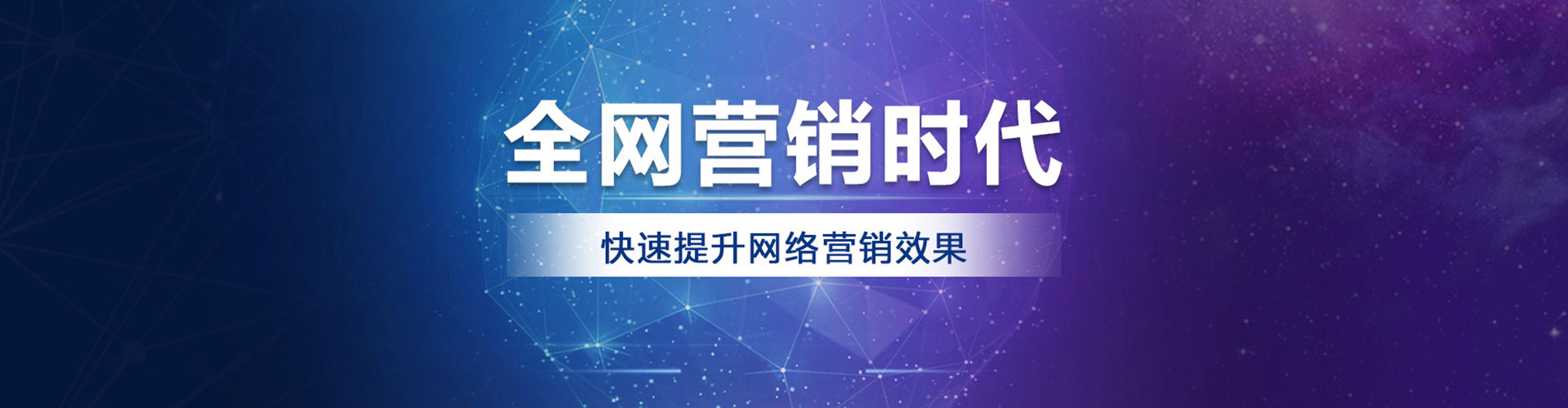 上思信息流推广